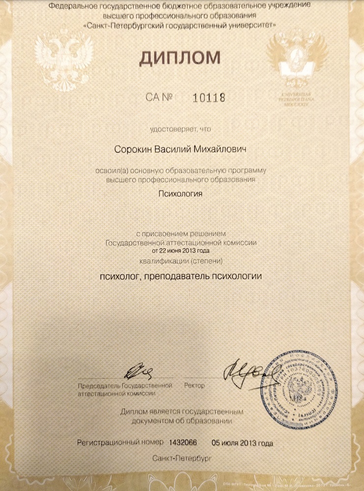 Диплом 1
