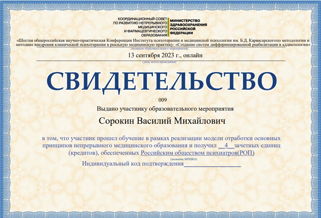 Диплом 5