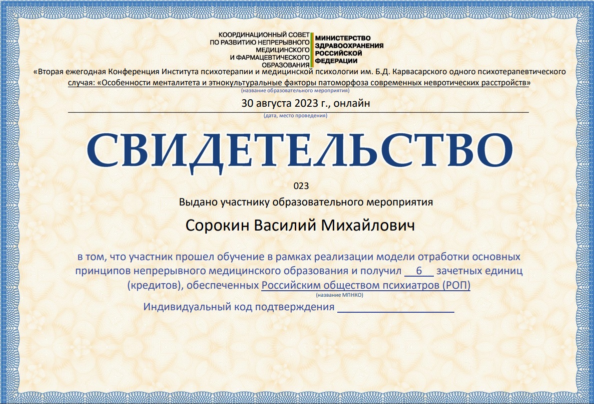 Диплом 6